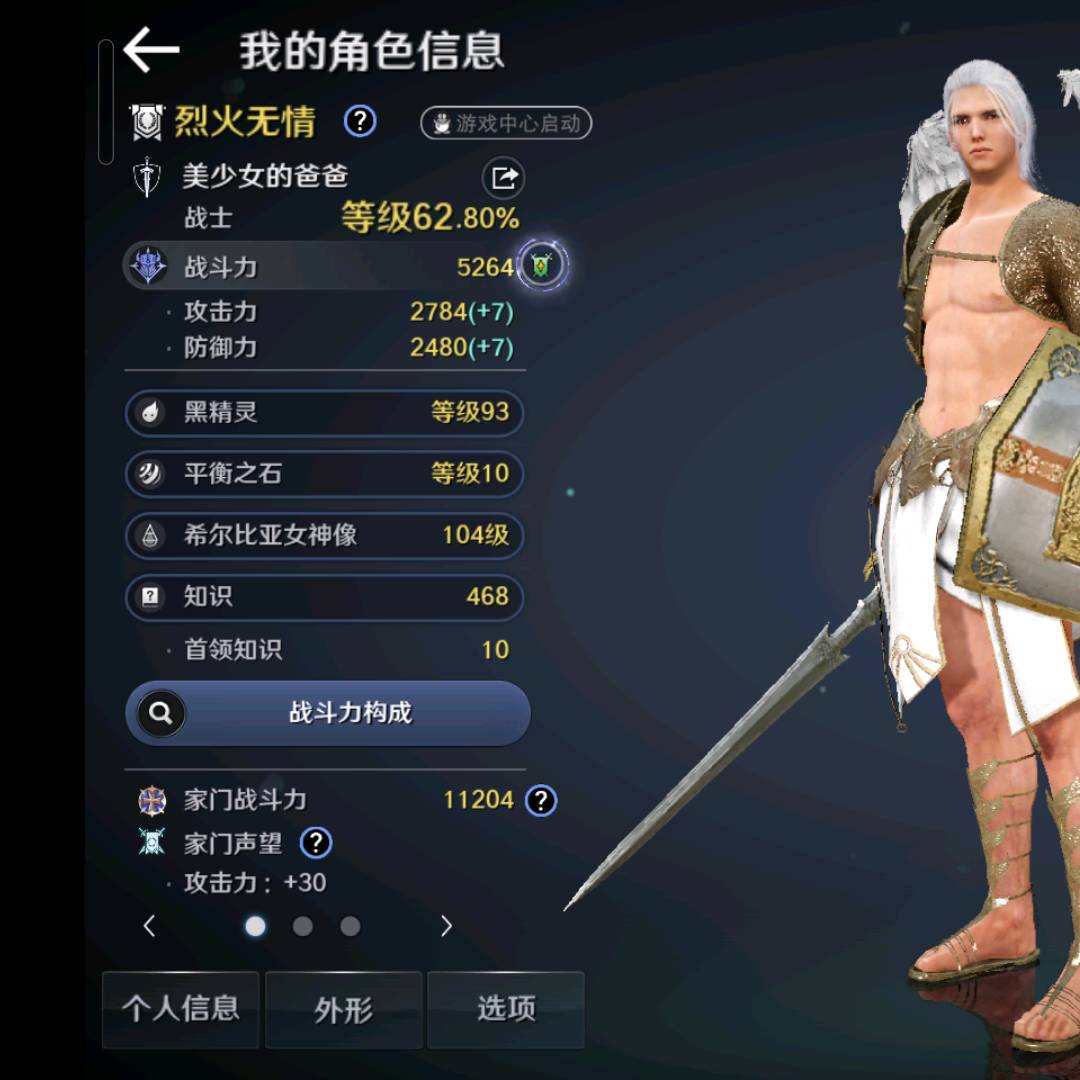 HA10008 号 充值6000 有翅膀有龙宠物